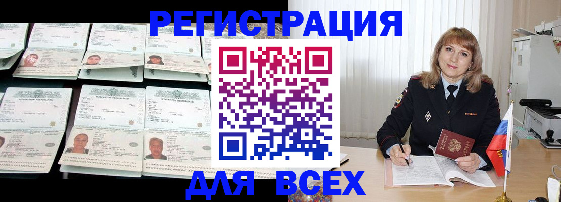 временная регистрация госуслуги в Владикавказе