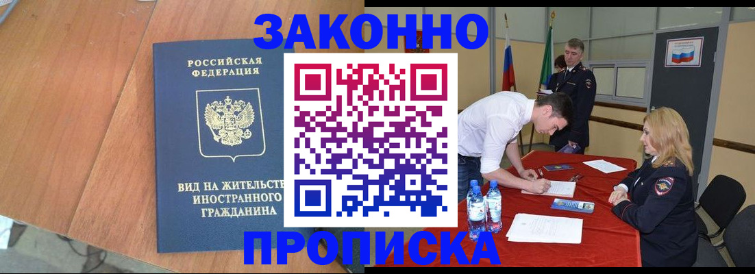 временная регистрация госуслуги в Владикавказе