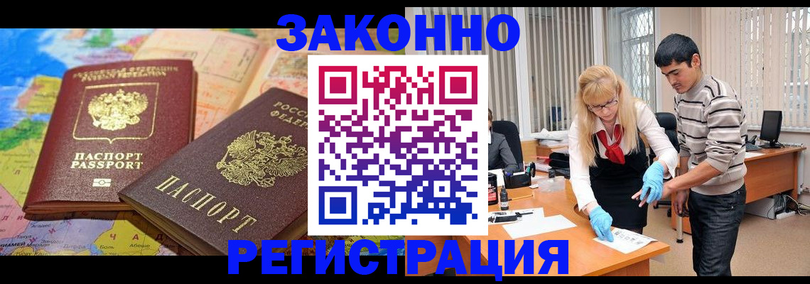 прописка для школы в Владикавказе