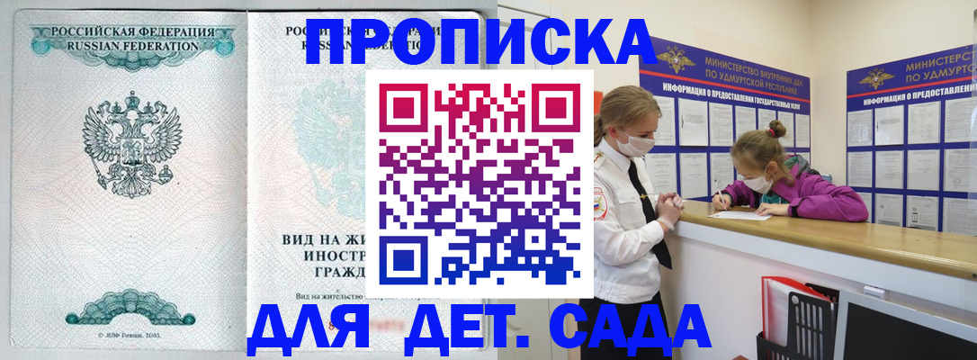 прописка для военкомата в Владикавказе